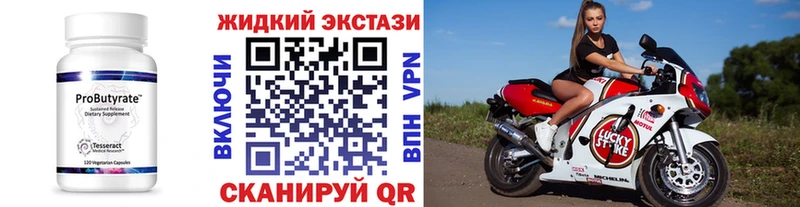 БУТИРАТ BDO  Новомосковск 