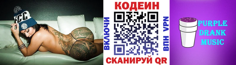Кодеиновый сироп Lean напиток Lean (лин) Новомосковск