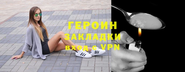 героин Зерноград