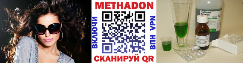 Метадон methadone  площадка клад  Новомосковск 